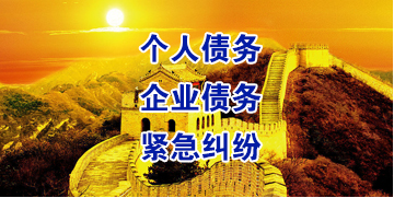 增城要账公司