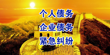 增城追债公司